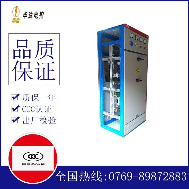 伊春GGD固定式开关柜